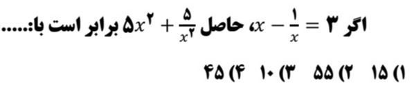 دریافت سوال 11