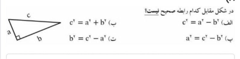 دریافت سوال 20