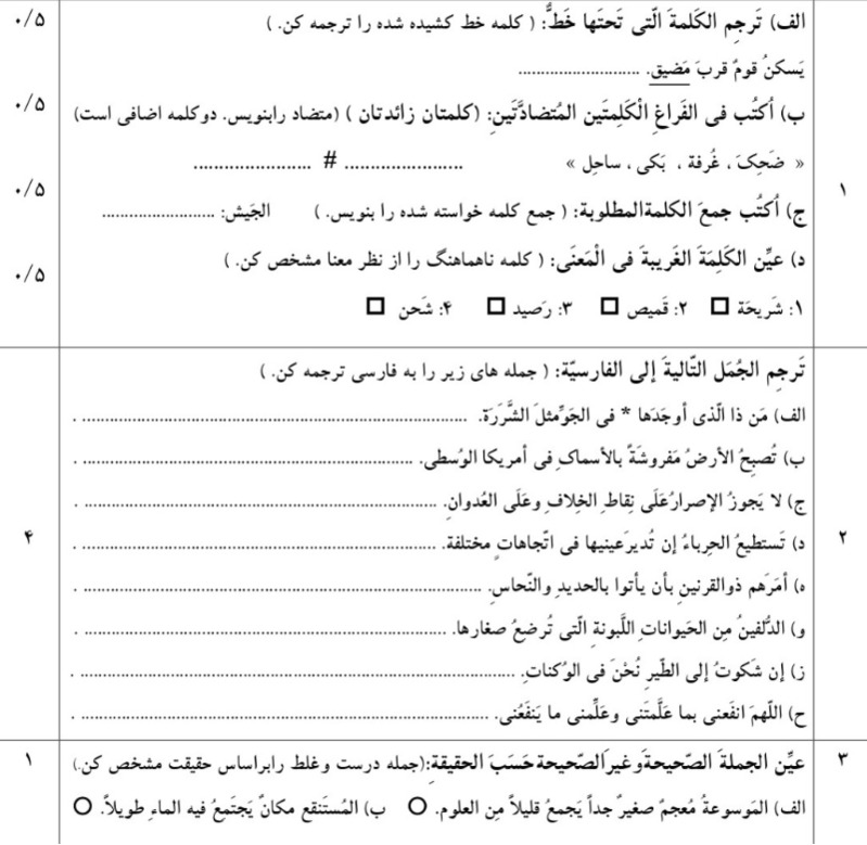 دریافت سوال 1