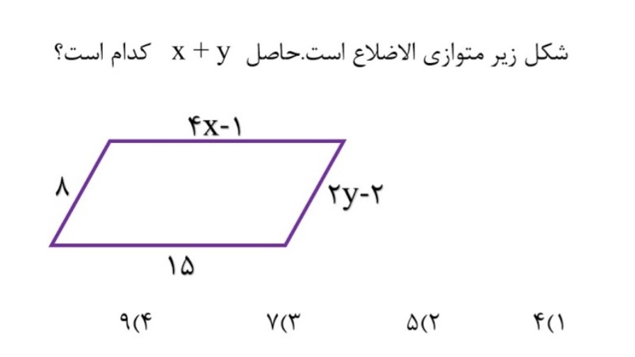 دریافت سوال 13