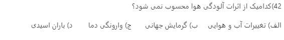 دریافت سوال 2