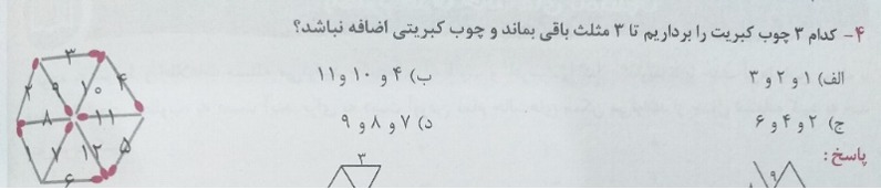 دریافت سوال 2