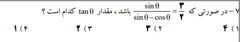 دریافت سوال 7