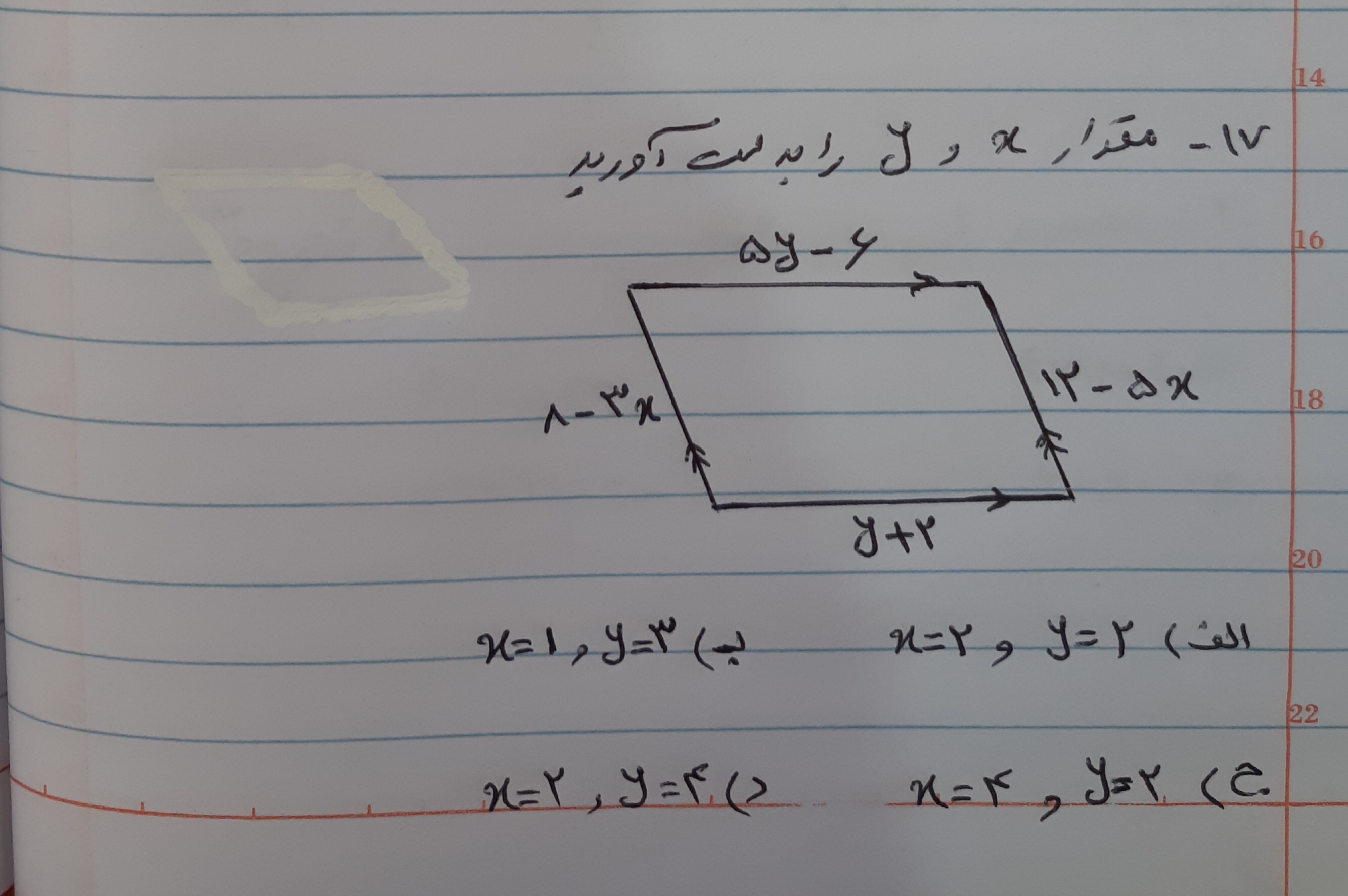 دریافت سوال 17