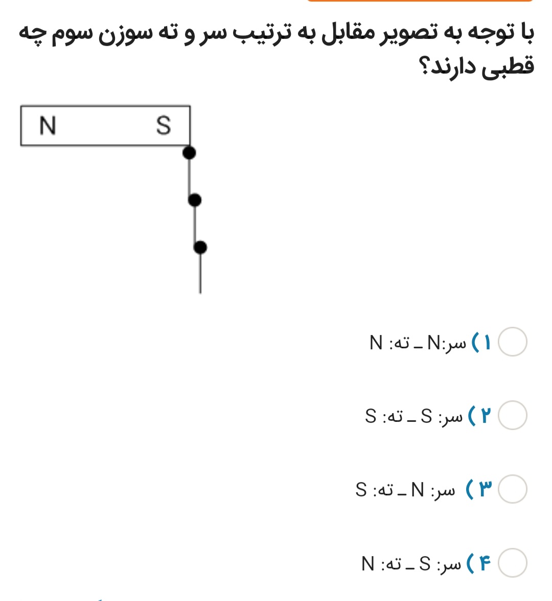 دریافت سوال 6