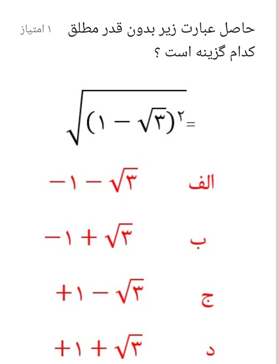 دریافت سوال 2