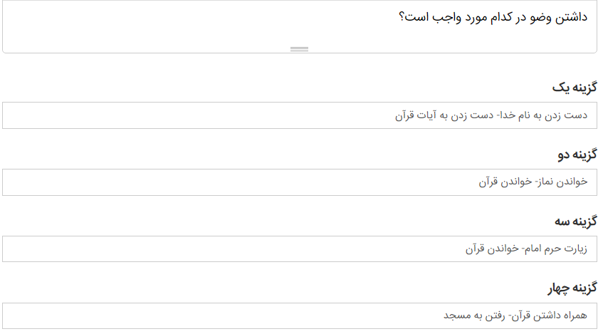 دریافت سوال 4