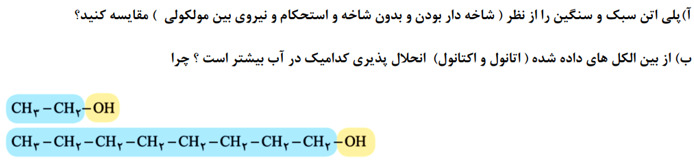 دریافت سوال 11