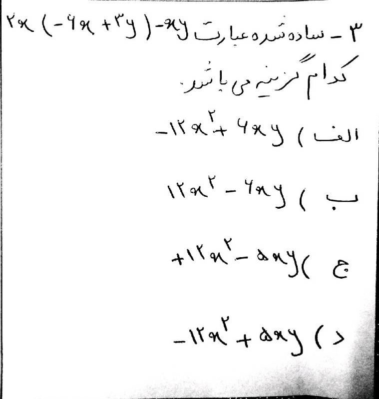 دریافت سوال 3