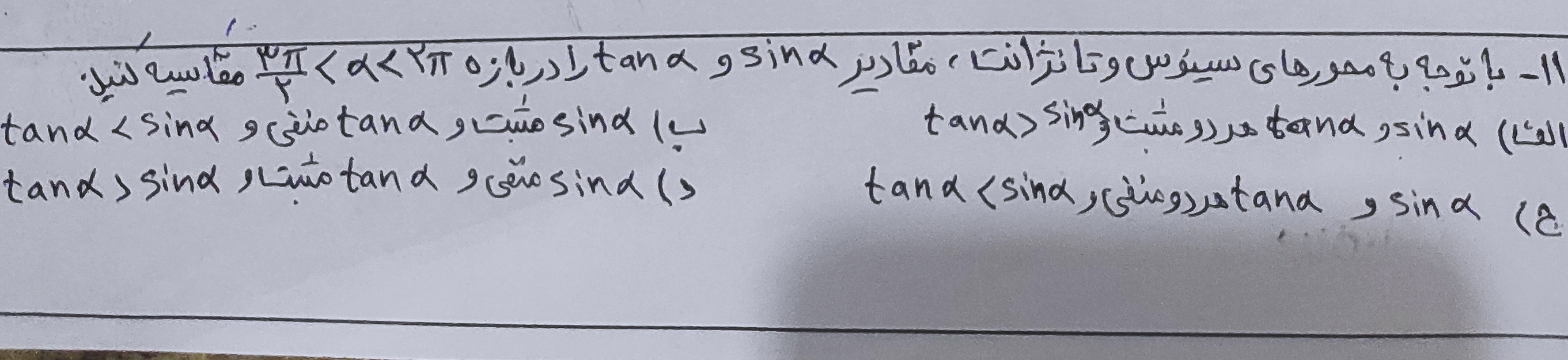 دریافت سوال 11