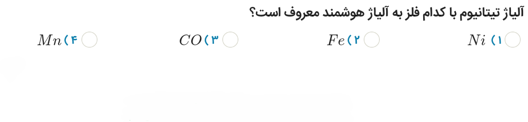 دریافت سوال 19