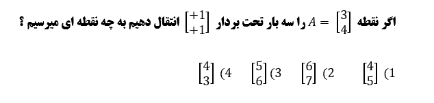 دریافت سوال 17