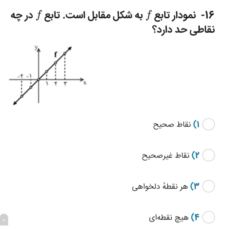 دریافت سوال 21