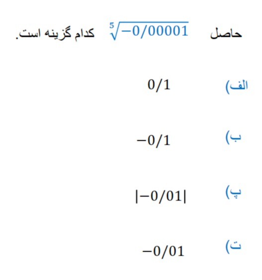 دریافت سوال 25