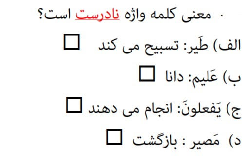 دریافت سوال 5