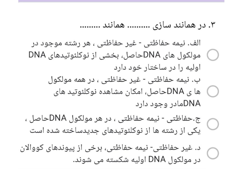 دریافت سوال 3