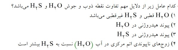 دریافت سوال 89