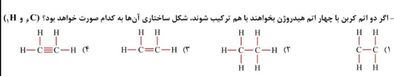 دریافت سوال 7