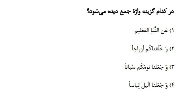 دریافت سوال 52