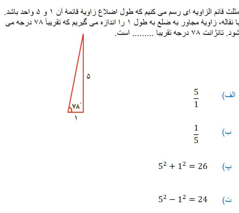 دریافت سوال 11