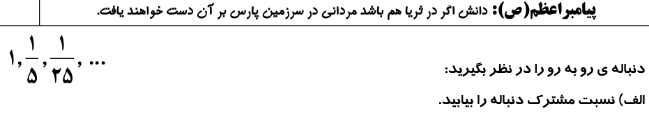 دریافت سوال 13