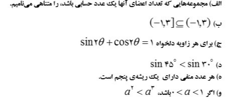 دریافت سوال 1