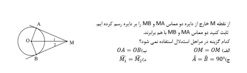 دریافت سوال 7