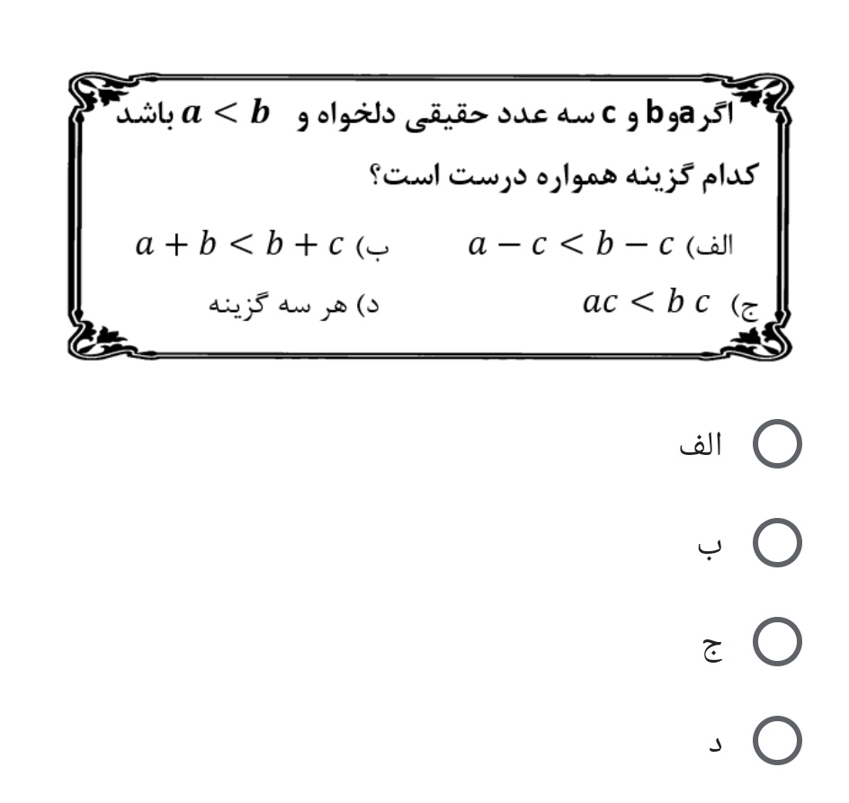 دریافت سوال 6