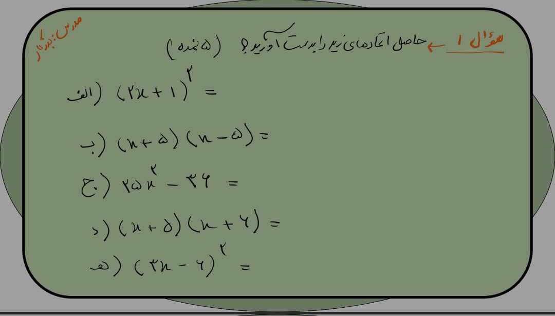 دریافت سوال 1