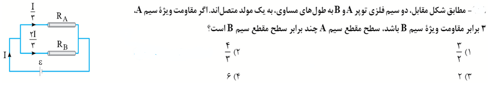 دریافت سوال 14