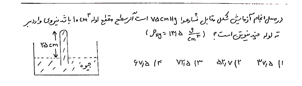 دریافت سوال 6