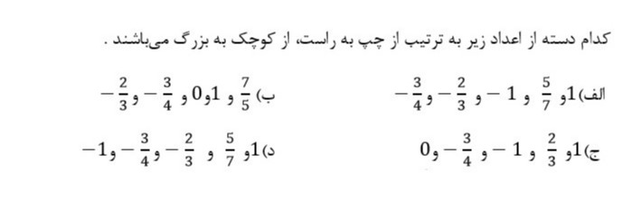 دریافت سوال 3