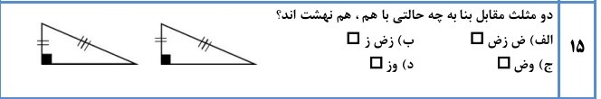 دریافت سوال 1