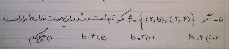 دریافت سوال 5