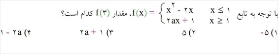 دریافت سوال 11