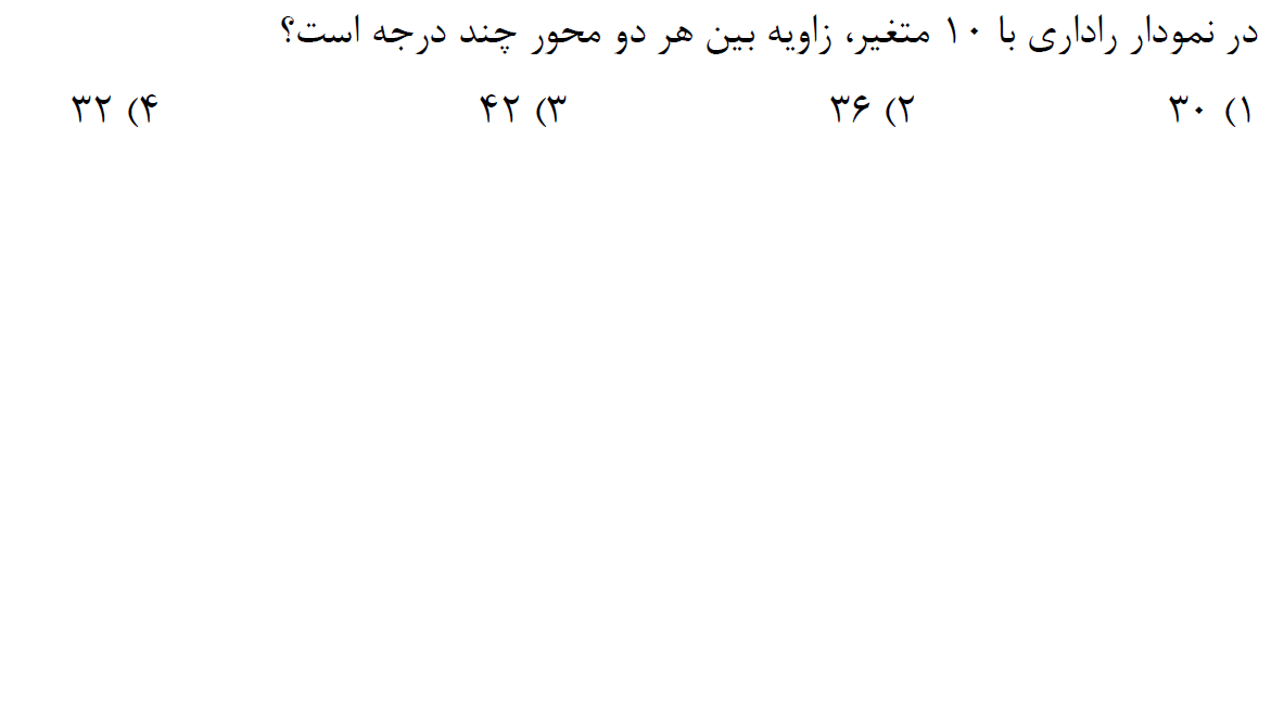 دریافت سوال 39