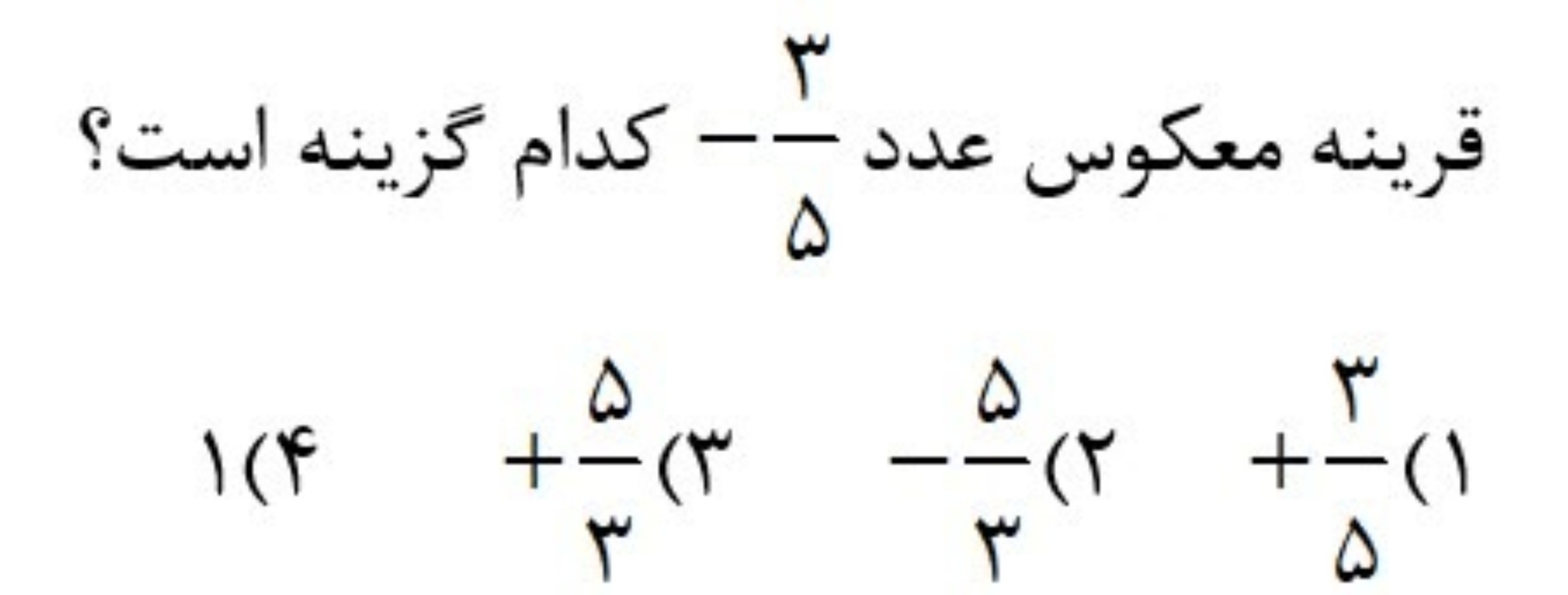 دریافت سوال 9