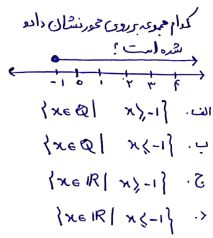 دریافت سوال 3