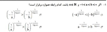 دریافت سوال 9