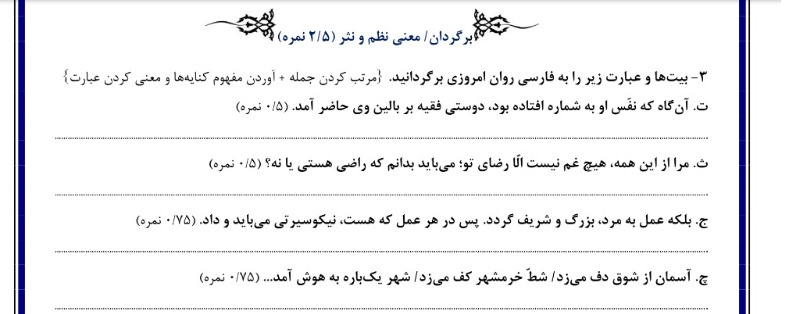 دریافت سوال 1