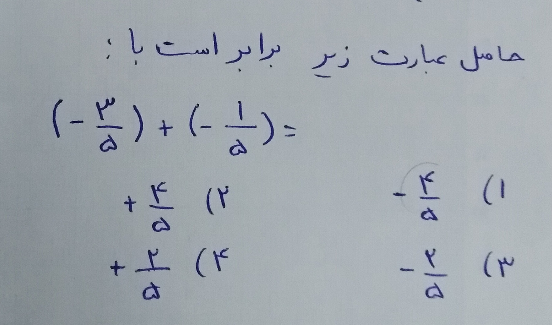 دریافت سوال 11