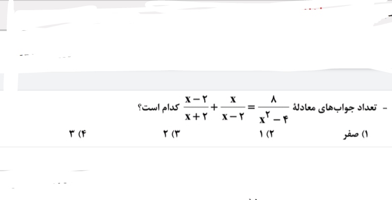 دریافت سوال 18