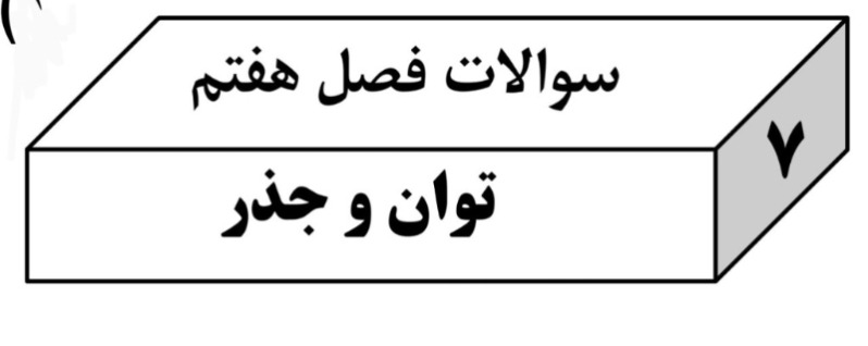 دریافت سوال 26