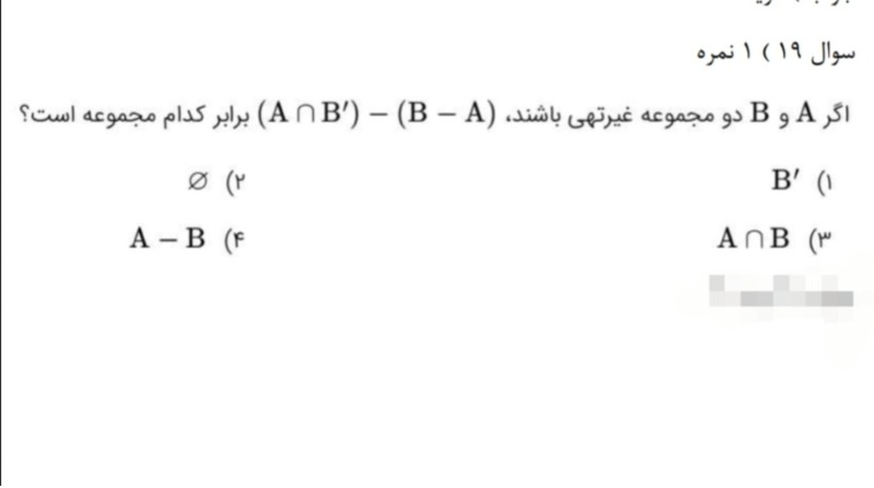 دریافت سوال 12