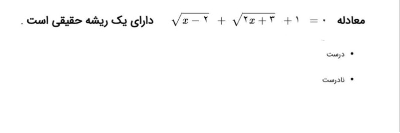 دریافت سوال 10