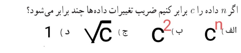 دریافت سوال 15