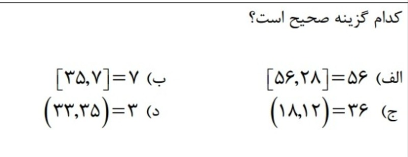 دریافت سوال 11