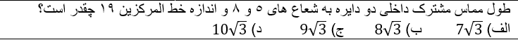 دریافت سوال 9