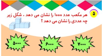 دریافت سوال 5