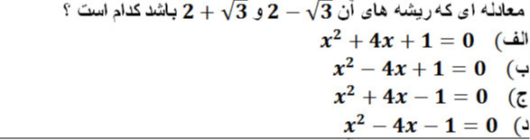 دریافت سوال 42